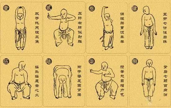 八段锦国家体育总局口令版完整版 example