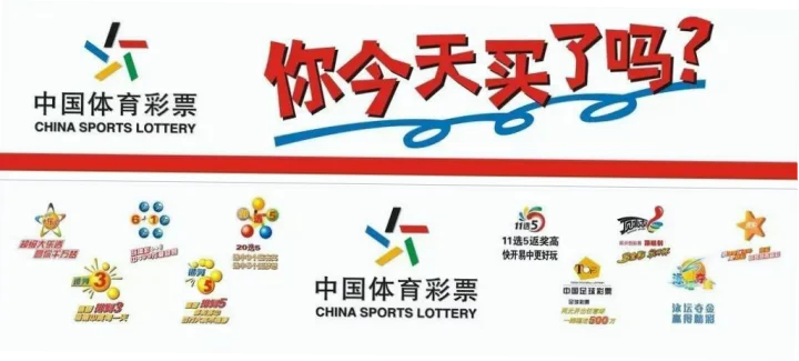 中国体育彩票是由国家发行的合法公益彩票，以筹集体育事业发展资金为核心。作为经国务